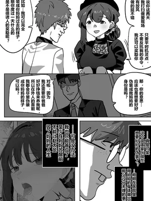 [明日香]借身还魂4_18