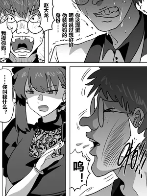 [明日香]借身还魂4_31