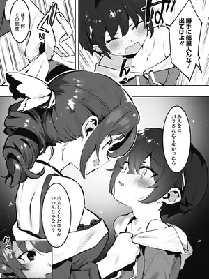 [似せ] 姉活で弟育！_128