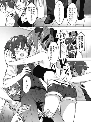 [似せ] 姉活で弟育！_005