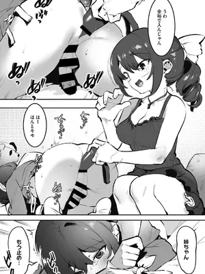 [似せ] 姉活で弟育！_129