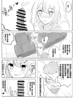 带孝子1-5完整版（整合）_13_illust_89650086_20220602_155300