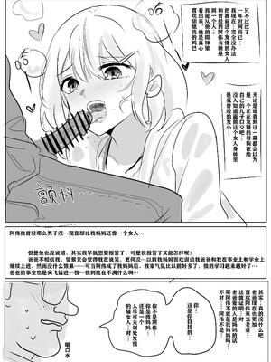 带孝子1-5完整版（整合）_16_illust_89650086_20220602_155306