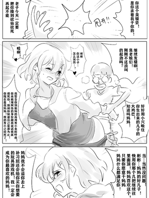 带孝子1-5完整版（整合）_17_illust_89650086_20220602_155759