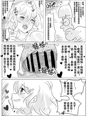 带孝子1-5完整版（整合）_18_illust_89650086_20220602_155803