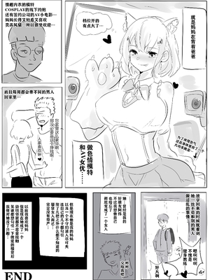 带孝子1-5完整版（整合）_21_illust_89650086_20220602_155809