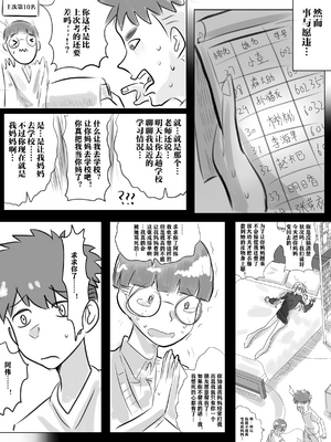 带孝子1-5完整版（整合）_27_f6e2ebc9_8ae6_4e14_9707_cee54d1a1885