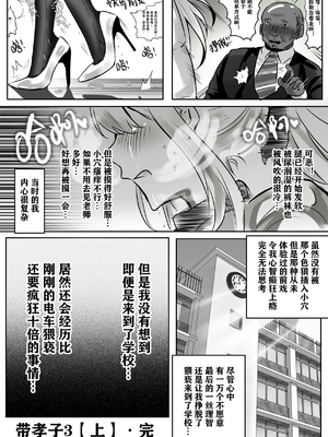 带孝子1-5完整版（整合）_38_98a290d9_e862_4975_9fcc_f2a13109037b