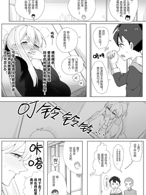 带孝子1-5完整版（整合）_43_c687afd0_91c2_4cfd_a5e4_fa821552e49a