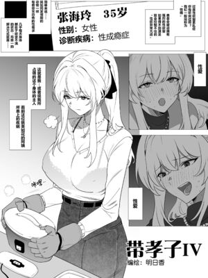 带孝子1-5完整版（整合）_66