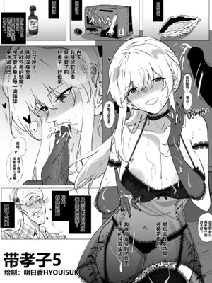 带孝子1-5完整版（整合）_79
