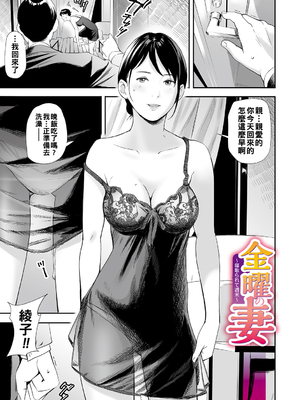 [鉛棒なよなよ] 寝とられて人妻 [中国翻訳]_003_i_002