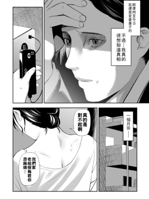 [鉛棒なよなよ] 寝とられて人妻 [中国翻訳]_006_i_005