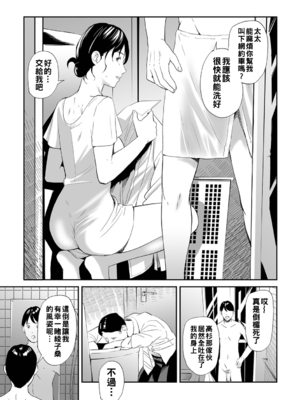 [鉛棒なよなよ] 寝とられて人妻 [中国翻訳]_007_i_006