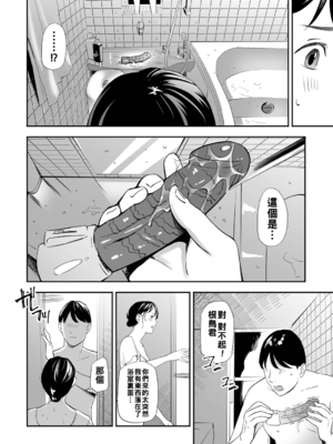 [鉛棒なよなよ] 寝とられて人妻 [中国翻訳]_008_i_007