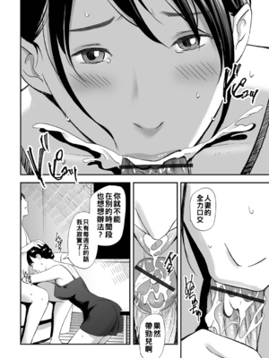 [鉛棒なよなよ] 寝とられて人妻 [中国翻訳]_012_i_011