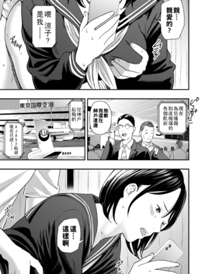 [鉛棒なよなよ] 寝とられて人妻 [中国翻訳]_027_i_026