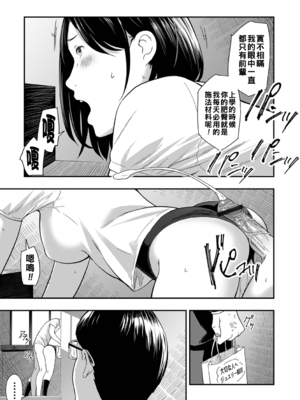 [鉛棒なよなよ] 寝とられて人妻 [中国翻訳]_035_i_034