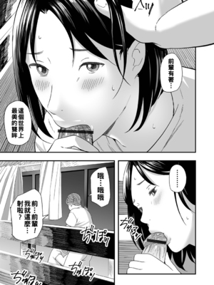 [鉛棒なよなよ] 寝とられて人妻 [中国翻訳]_037_i_036