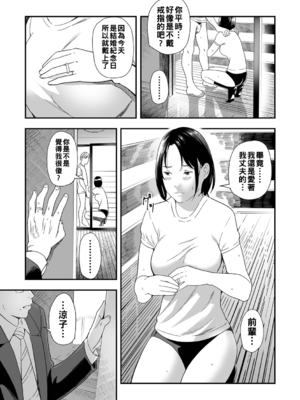 [鉛棒なよなよ] 寝とられて人妻 [中国翻訳]_039_i_038