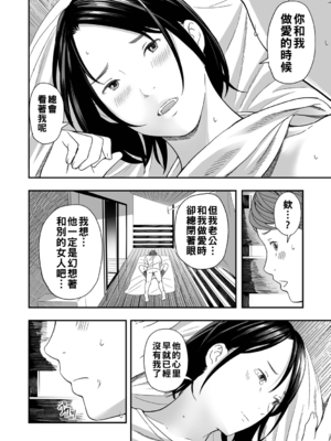 [鉛棒なよなよ] 寝とられて人妻 [中国翻訳]_044_i_043