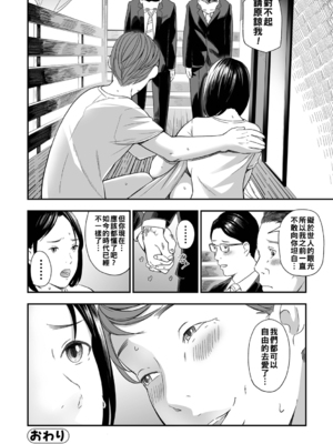 [鉛棒なよなよ] 寝とられて人妻 [中国翻訳]_048_i_047