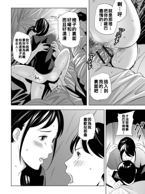 [鉛棒なよなよ] 寝とられて人妻 [中国翻訳]_060_i_059