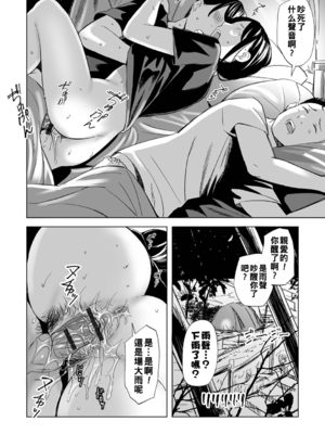 [鉛棒なよなよ] 寝とられて人妻 [中国翻訳]_062_i_061