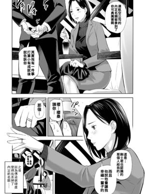 [鉛棒なよなよ] 寝とられて人妻 [中国翻訳]_073_i_072