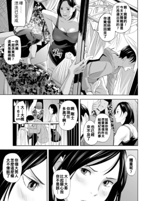 [鉛棒なよなよ] 寝とられて人妻 [中国翻訳]_077_i_076