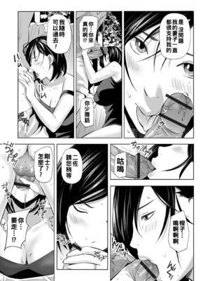 [鉛棒なよなよ] 寝とられて人妻 [中国翻訳]_079_i_078