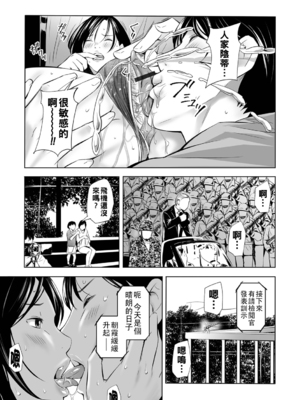 [鉛棒なよなよ] 寝とられて人妻 [中国翻訳]_083_i_082