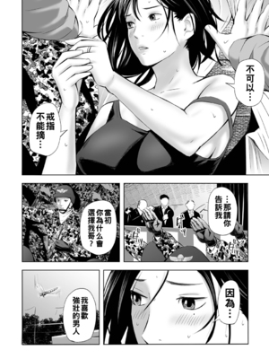 [鉛棒なよなよ] 寝とられて人妻 [中国翻訳]_086_i_085