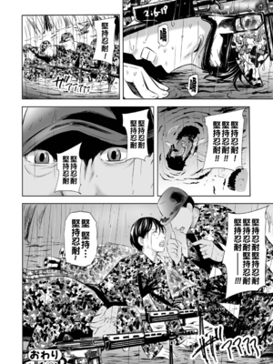 [鉛棒なよなよ] 寝とられて人妻 [中国翻訳]_094_i_093