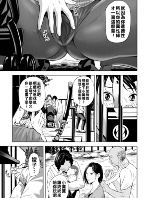 [鉛棒なよなよ] 寝とられて人妻 [中国翻訳]_097_i_096