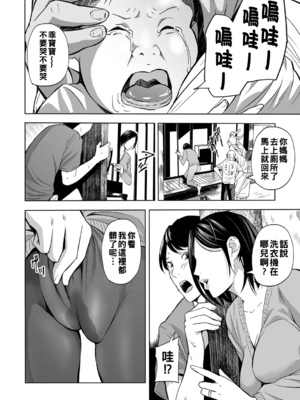 [鉛棒なよなよ] 寝とられて人妻 [中国翻訳]_102_i_101