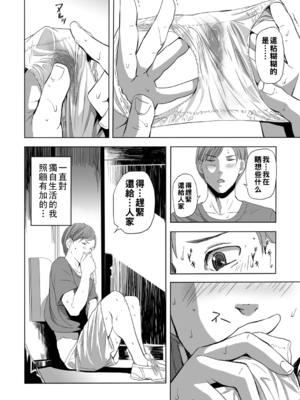 [鉛棒なよなよ] 寝とられて人妻 [中国翻訳]_124_i_123