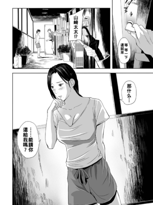 [鉛棒なよなよ] 寝とられて人妻 [中国翻訳]_126_i_125