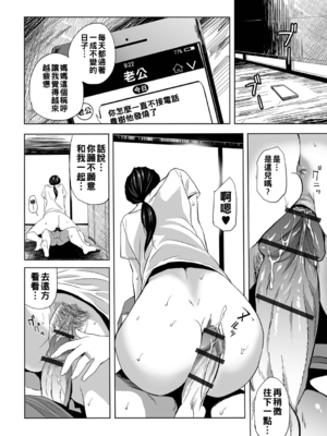 [鉛棒なよなよ] 寝とられて人妻 [中国翻訳]_134_i_133