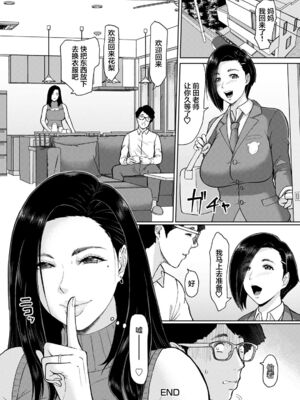 [ICE] 秘めたる雌の淫らな誘惑[中国翻訳]_116