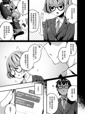 [めんぼーれんぽー (めんぼー)] 恋愛相談なんてほぼセックスですよねっ!? ～悪友後輩と一線超えてヤりまくる話～｜戀愛諮詢什麼的幾乎都和性愛有關對吧!?～和損友後輩越線後盡情做愛的故事~ [中文] [黑猫]_灰度_005