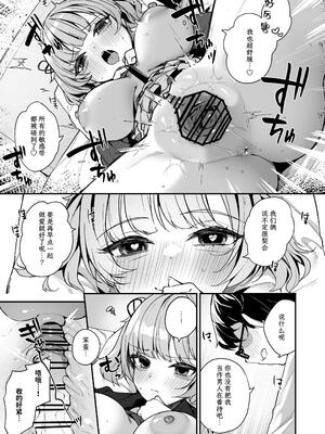[めんぼーれんぽー (めんぼー)] 恋愛相談なんてほぼセックスですよねっ!? ～悪友後輩と一線超えてヤりまくる話～｜戀愛諮詢什麼的幾乎都和性愛有關對吧!?～和損友後輩越線後盡情做愛的故事~ [中文] [黑猫]_灰度_023