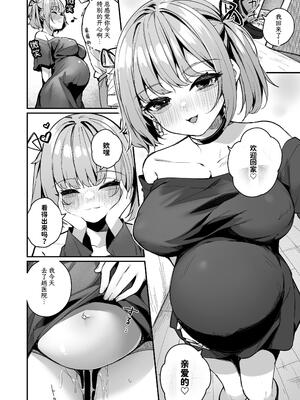 [めんぼーれんぽー (めんぼー)] 恋愛相談なんてほぼセックスですよねっ!? ～悪友後輩と一線超えてヤりまくる話～｜戀愛諮詢什麼的幾乎都和性愛有關對吧!?～和損友後輩越線後盡情做愛的故事~ [中文] [黑猫]_灰度_032