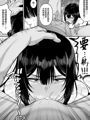 [俺のささくれ (がもがも)] 愛の重い彼女は僕のためにハメ撮りを撮ってきてくれる (オリジナル) [中国翻訳]_21