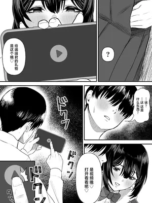 [俺のささくれ (がもがも)] 愛の重い彼女は僕のためにハメ撮りを撮ってきてくれる (オリジナル) [中国翻訳]_14