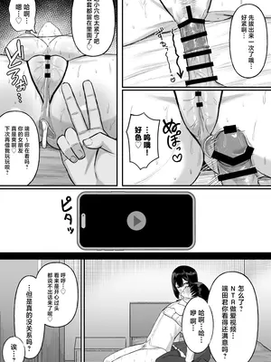 [俺のささくれ (がもがも)] 愛の重い彼女は僕のためにハメ撮りを撮ってきてくれる (オリジナル) [中国翻訳]_33