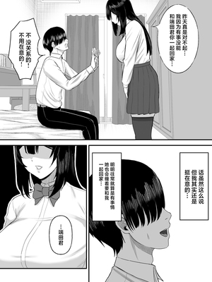 [俺のささくれ (がもがも)] 愛の重い彼女は僕のためにハメ撮りを撮ってきてくれる (オリジナル) [中国翻訳]_11