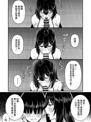 [俺のささくれ (がもがも)] 愛の重い彼女は僕のためにハメ撮りを撮ってきてくれる (オリジナル) [中国翻訳]_20