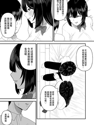 [俺のささくれ (がもがも)] 愛の重い彼女は僕のためにハメ撮りを撮ってきてくれる (オリジナル) [中国翻訳]_12