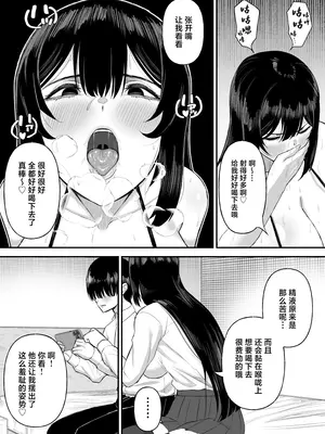 [俺のささくれ (がもがも)] 愛の重い彼女は僕のためにハメ撮りを撮ってきてくれる (オリジナル) [中国翻訳]_22